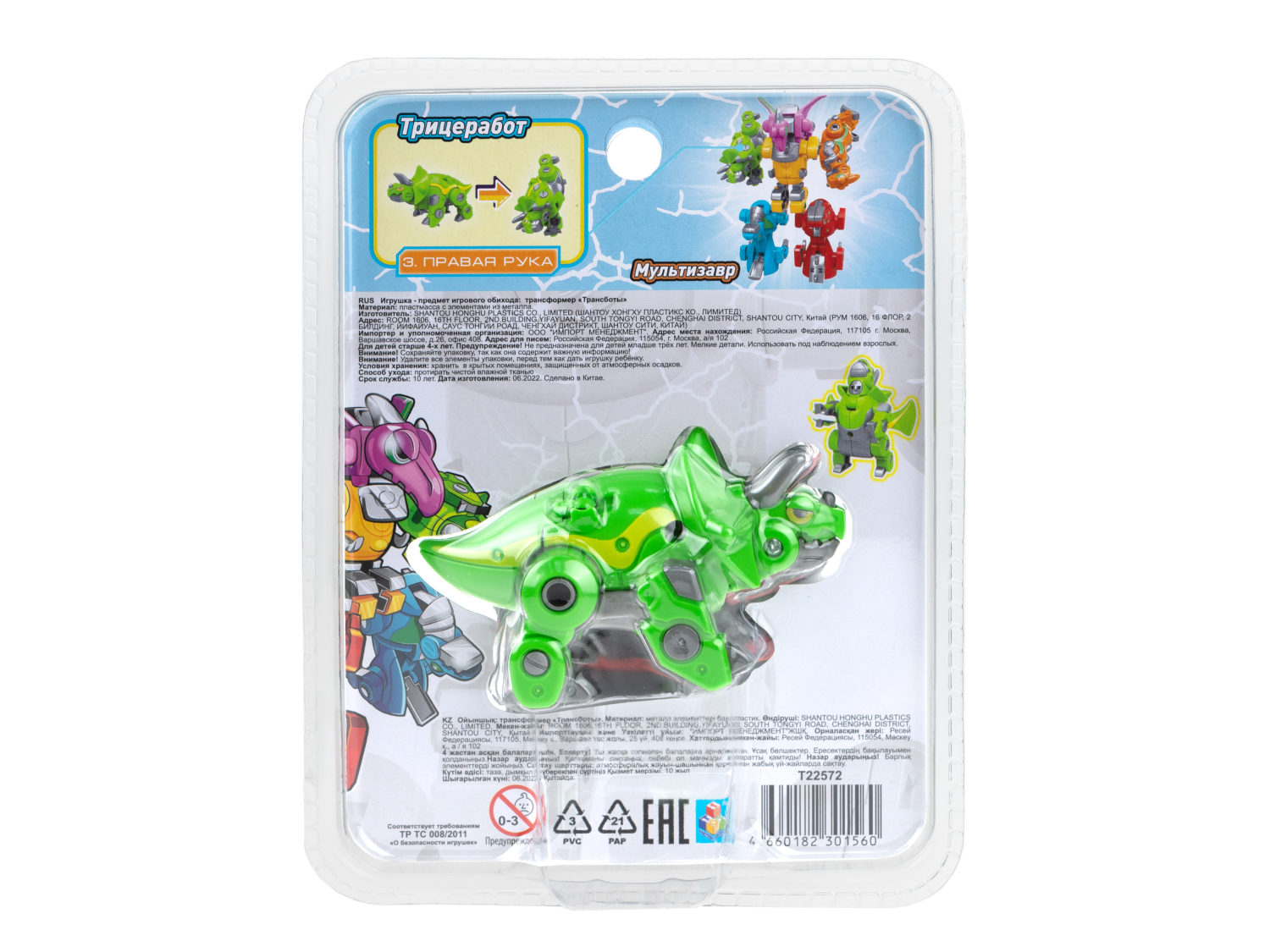 1toy Трансботы "Робозавры" (д/б 6 шт., в асс. 6 видов, из 6 шт. собирается большой робот)