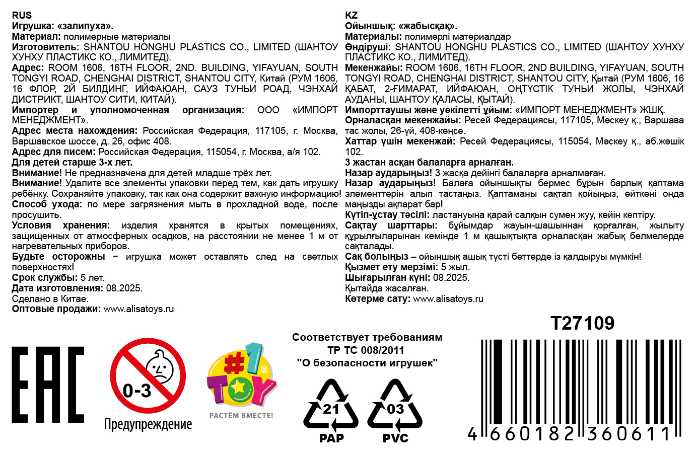 Жмяка липучая 1TOY Залипуха Сколопендра, лизун 