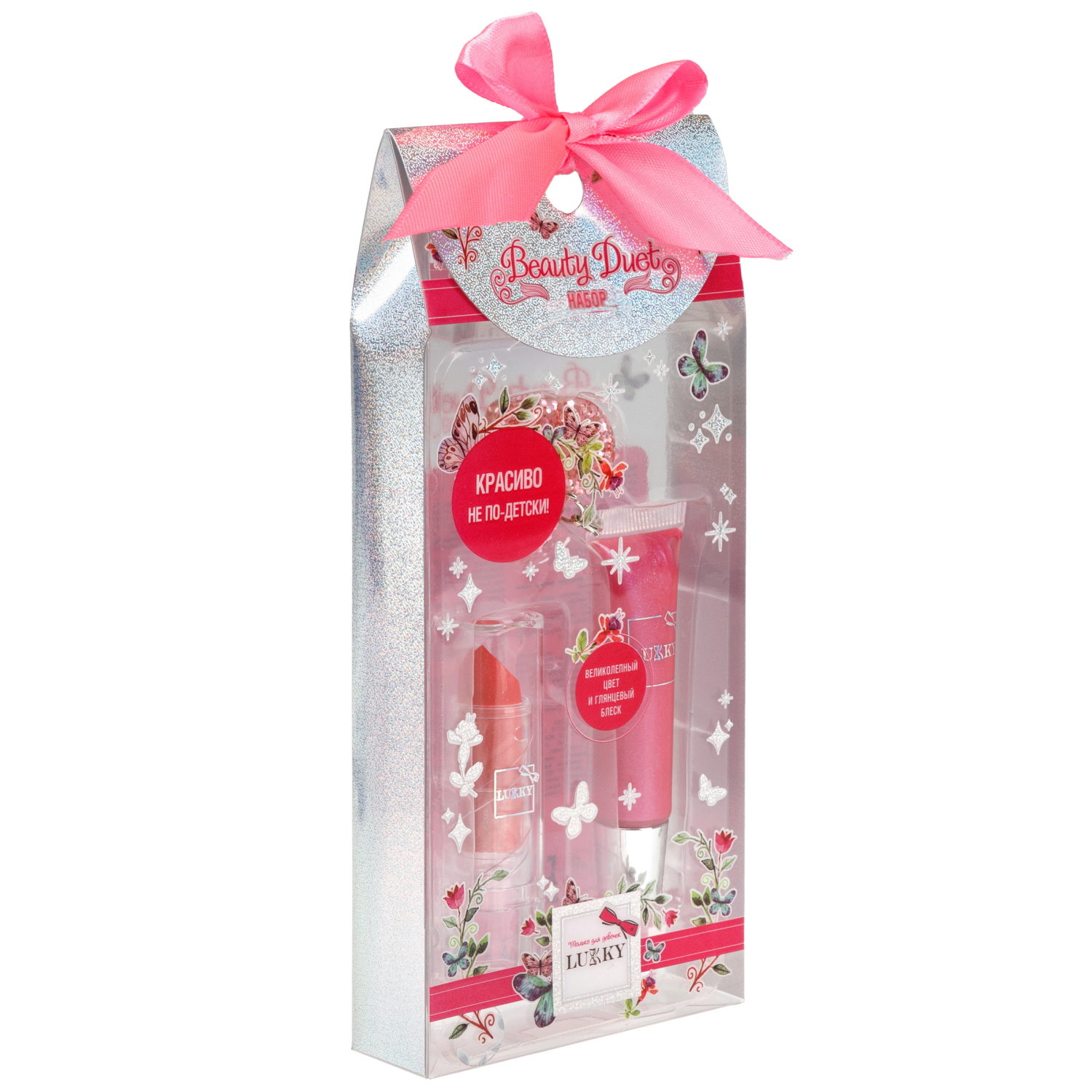 Набор Lukky Beauty Duet Ягода-Малина, блеск для губ и помада с блёстками