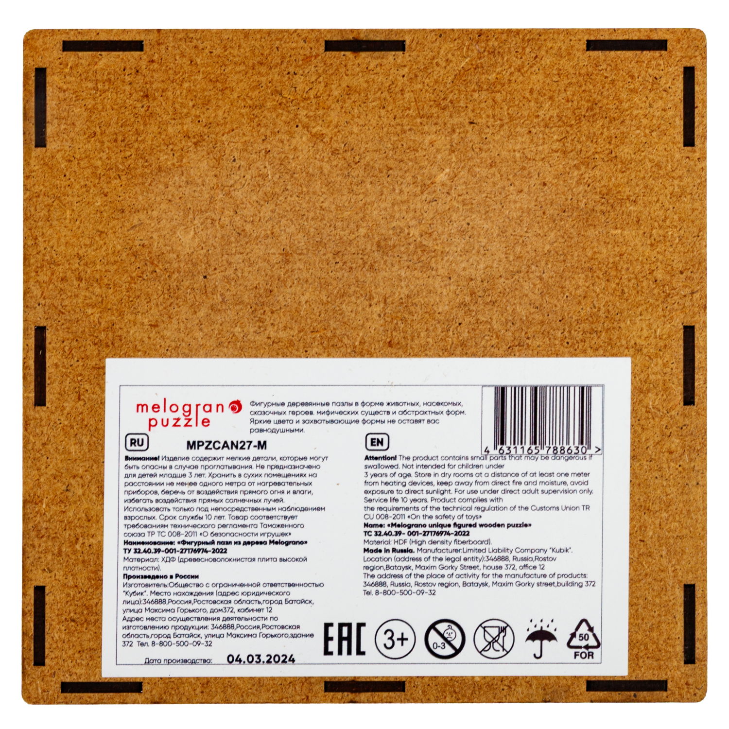 Пазлы Collection Animals Совенок ученик, 53 детали