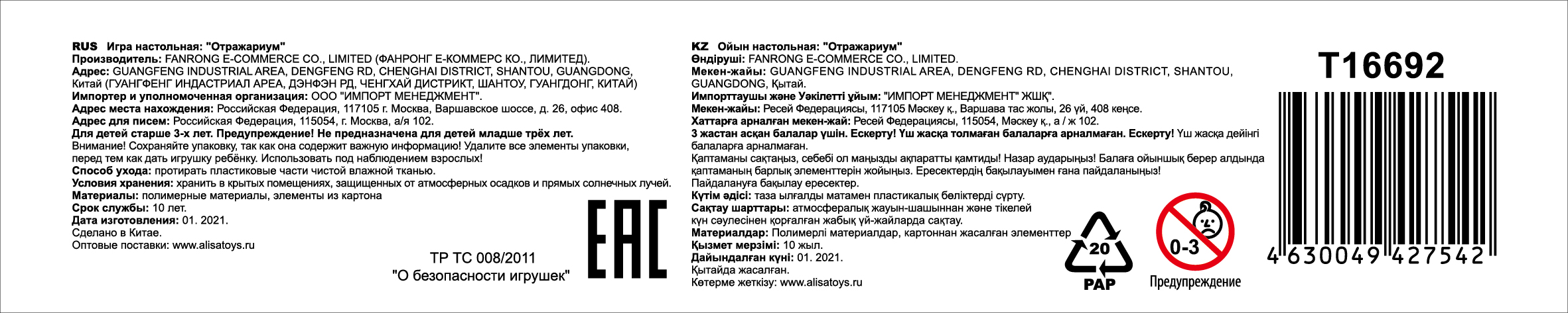 Игра настольная 1TOY ИГРОДРОМ "Отражариум"