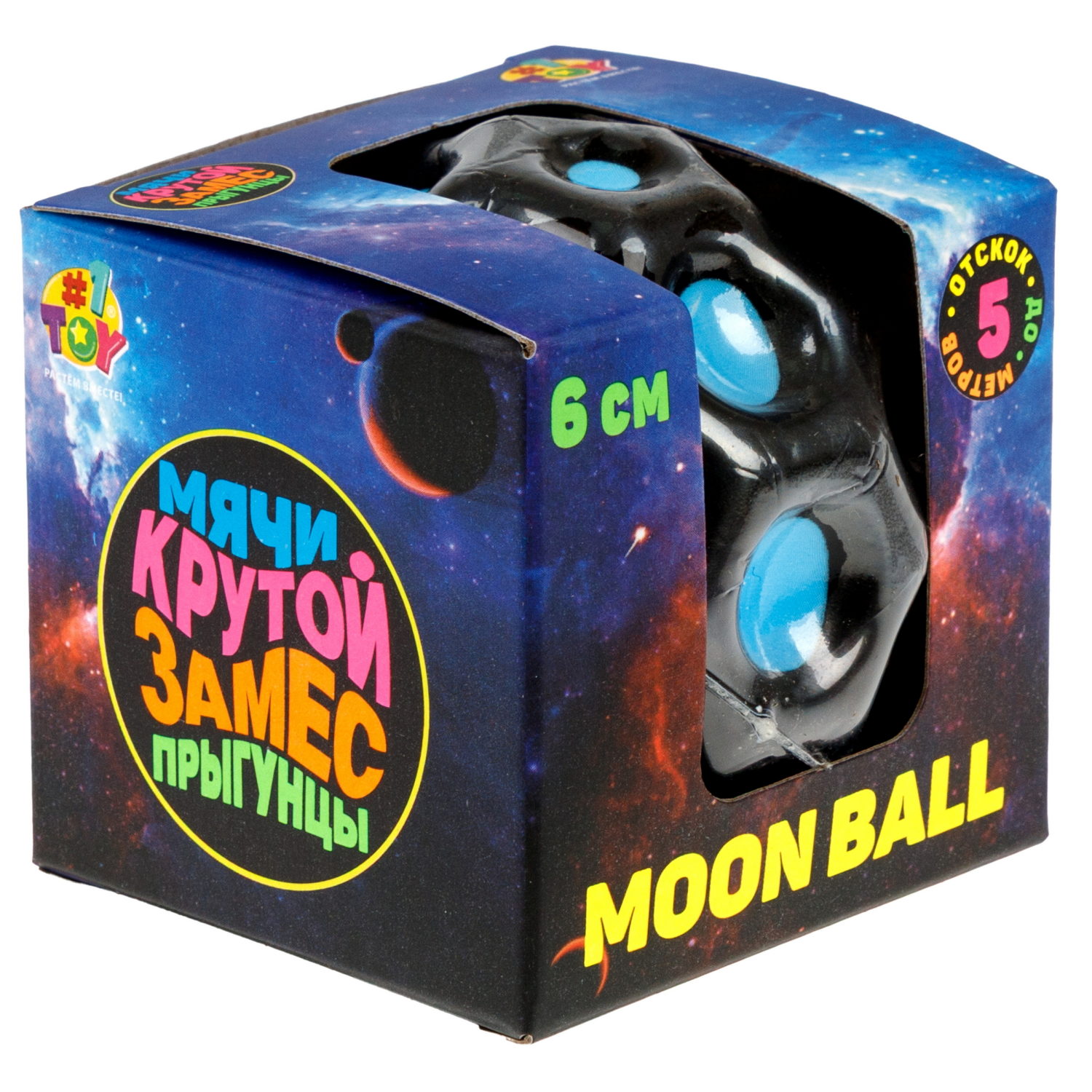 Мяч 1TOY Крутой замес Moon Ball классический, 6 см, 6 цветов в ассортименте
