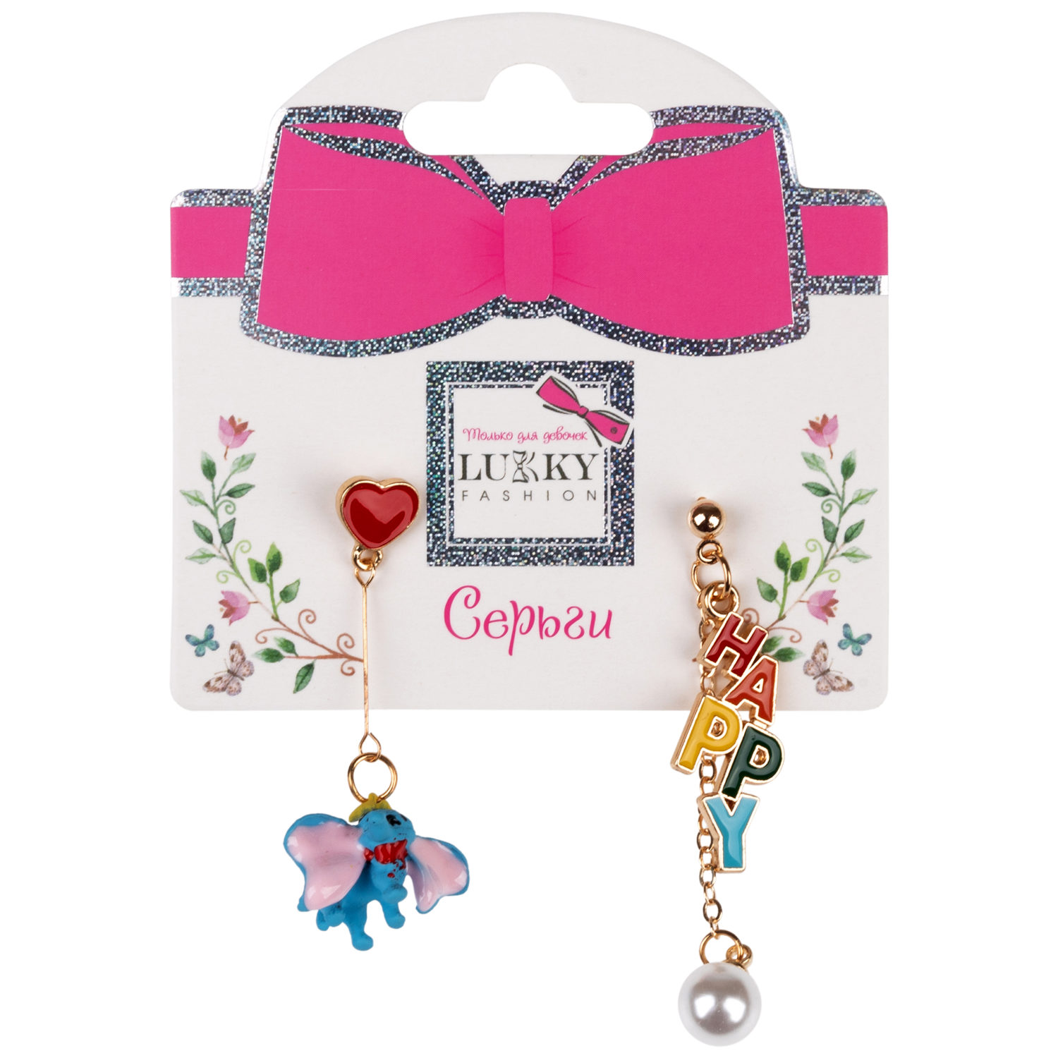 Серьги-гвоздики Lukky Fashion "Слоник Happy Birthday"