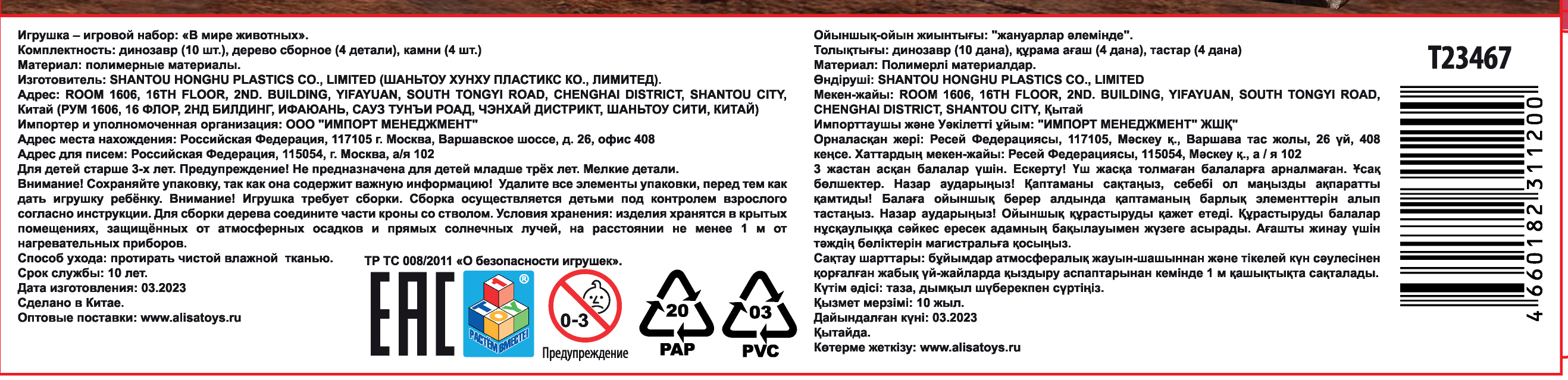 Игровой набор динозавров 1TOY "В мире животных", 15 шт., фигурки: стегозавр,  птеранодон, гадрозавр, трицератопс, велоцираптор, тираннозавр рекс