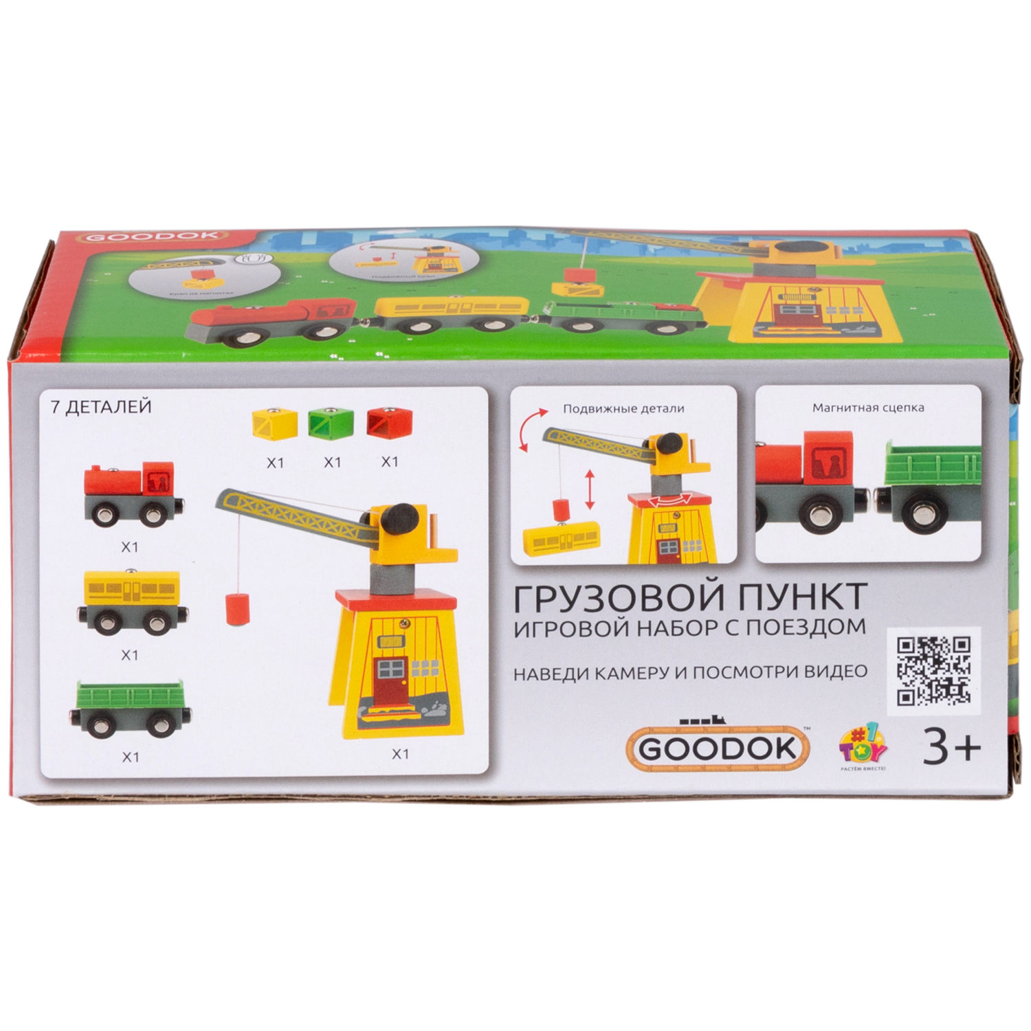 1TOY Goodok наб. аксессуаров для ж/д «Грузовой пункт»:дерев.вращ.подъемный кран с магнитом,дерев.поездом с 3вагонами и 5 грузами на магнитах,кор.