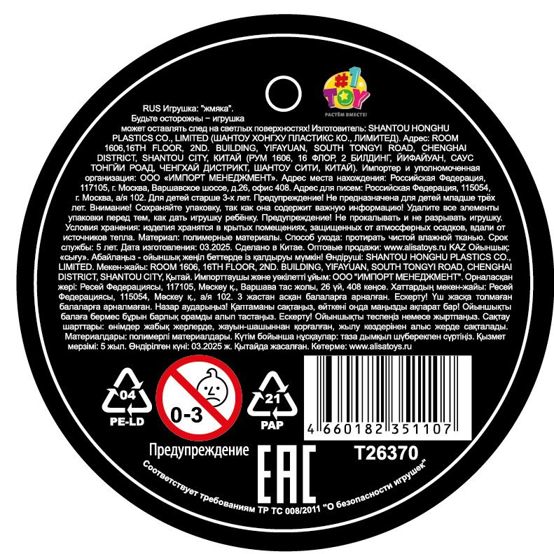 Антистресс-игрушка 1TOY Крутой замес крокодил пучеглаз, 15х11х7см