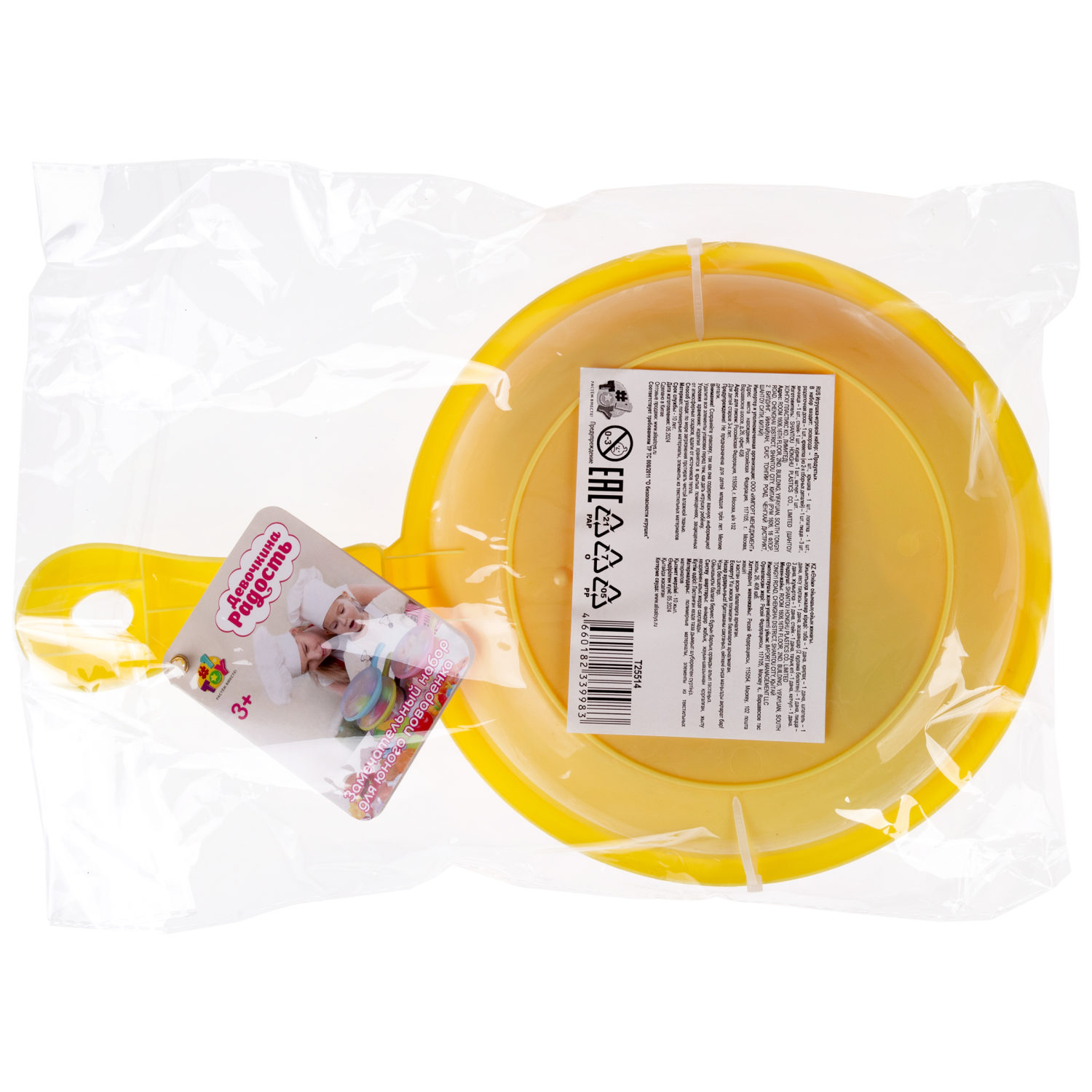 1TOY ДЕВОЧКИНА РАДОСТЬ Набор продуктов в сковороде "Пиццерия", 30х19 см.