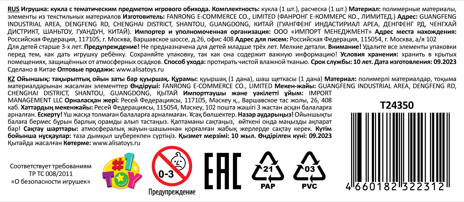 Кукла шарнирная Alisa Kawaii mini 15,2 см, с расчёской, с длинными темными волосами 