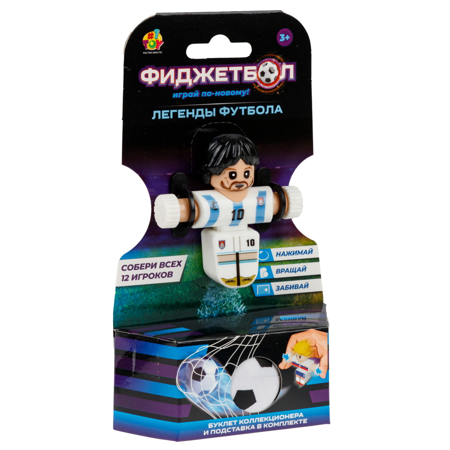 Фиджетбол 1TOY Легенды футбола, Серия 1, футболист, 6 видов в ассортименте