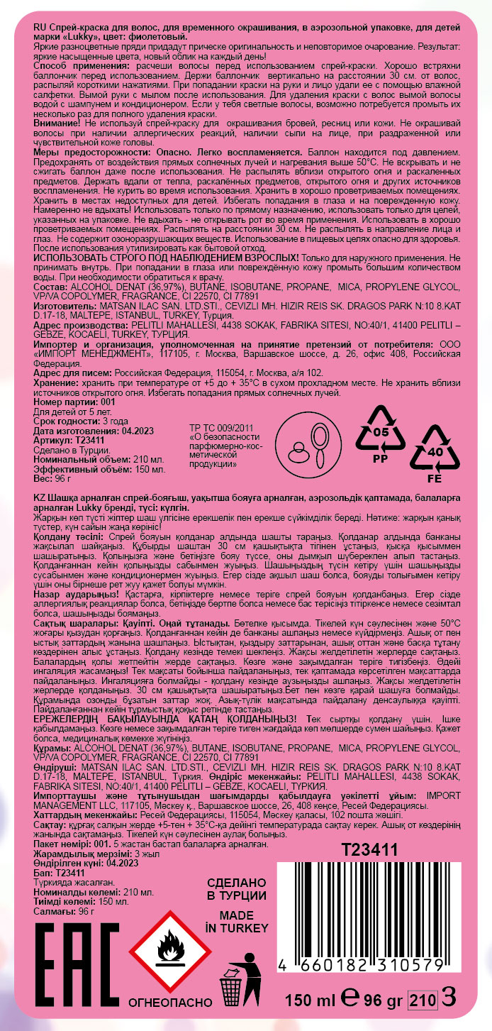 Спрей-краска для волос LUKKY в аэрозоли, для временного окрашивания, смывающаяся, фиолетовая, 150 мл