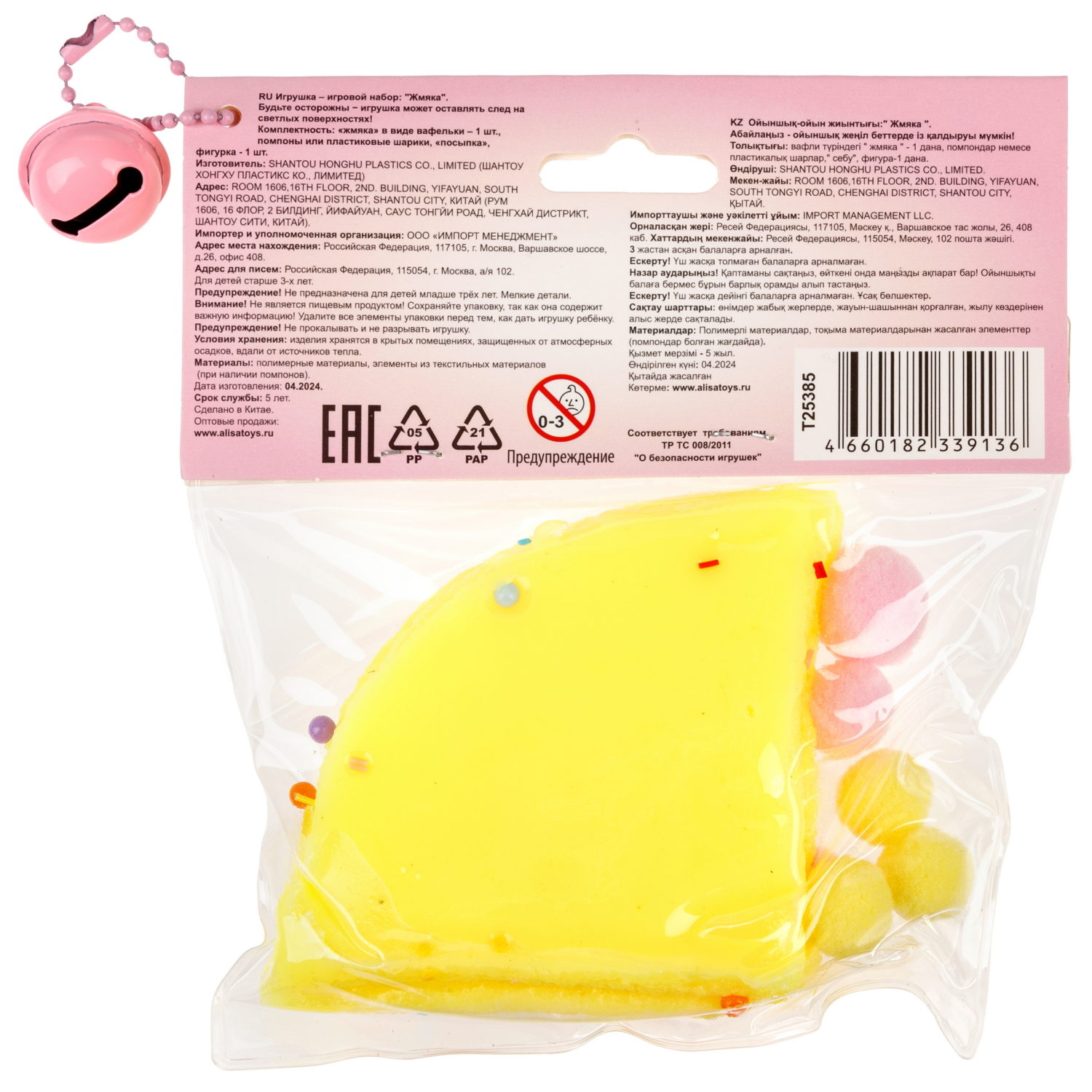 Игрушка-антистресс 1TOY Крутой замес «Няшка-вкусняшка», «Вафля бельгийская с посыпками», с колокольчиком, в ассортименте