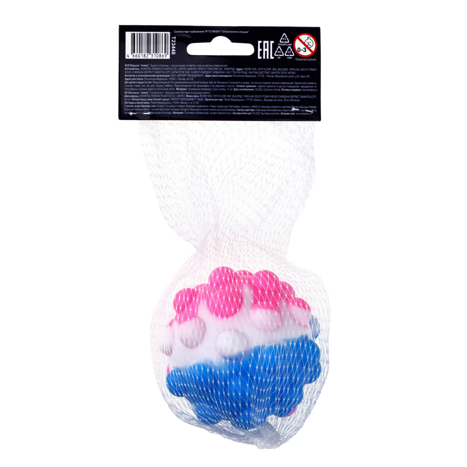 1toy Жмяка Hit Pop It розово-бело-голубой "Смайлик" 7 см