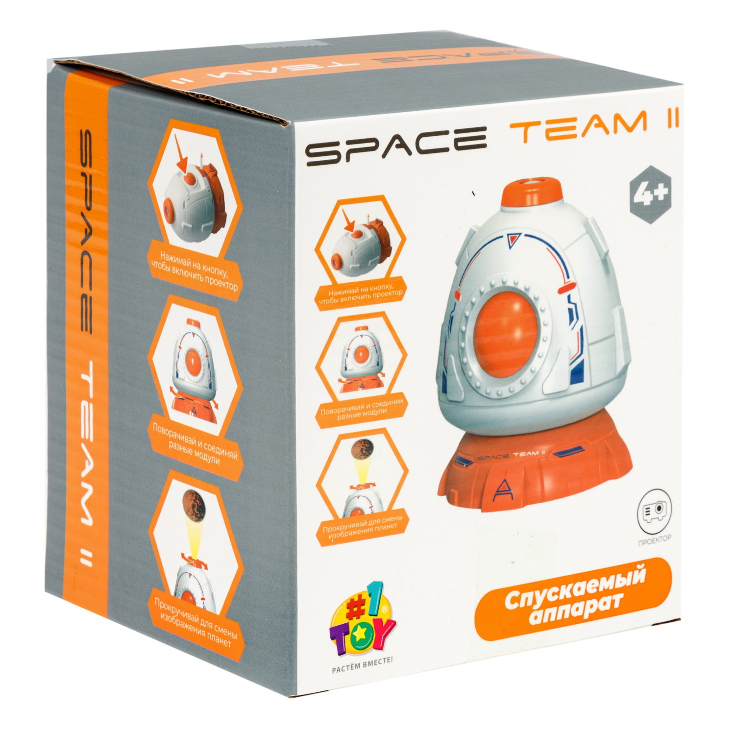 1TOY SPACE TEAM II спускаемый аппарат, в комплекте 3 космонавта, световые эффекты