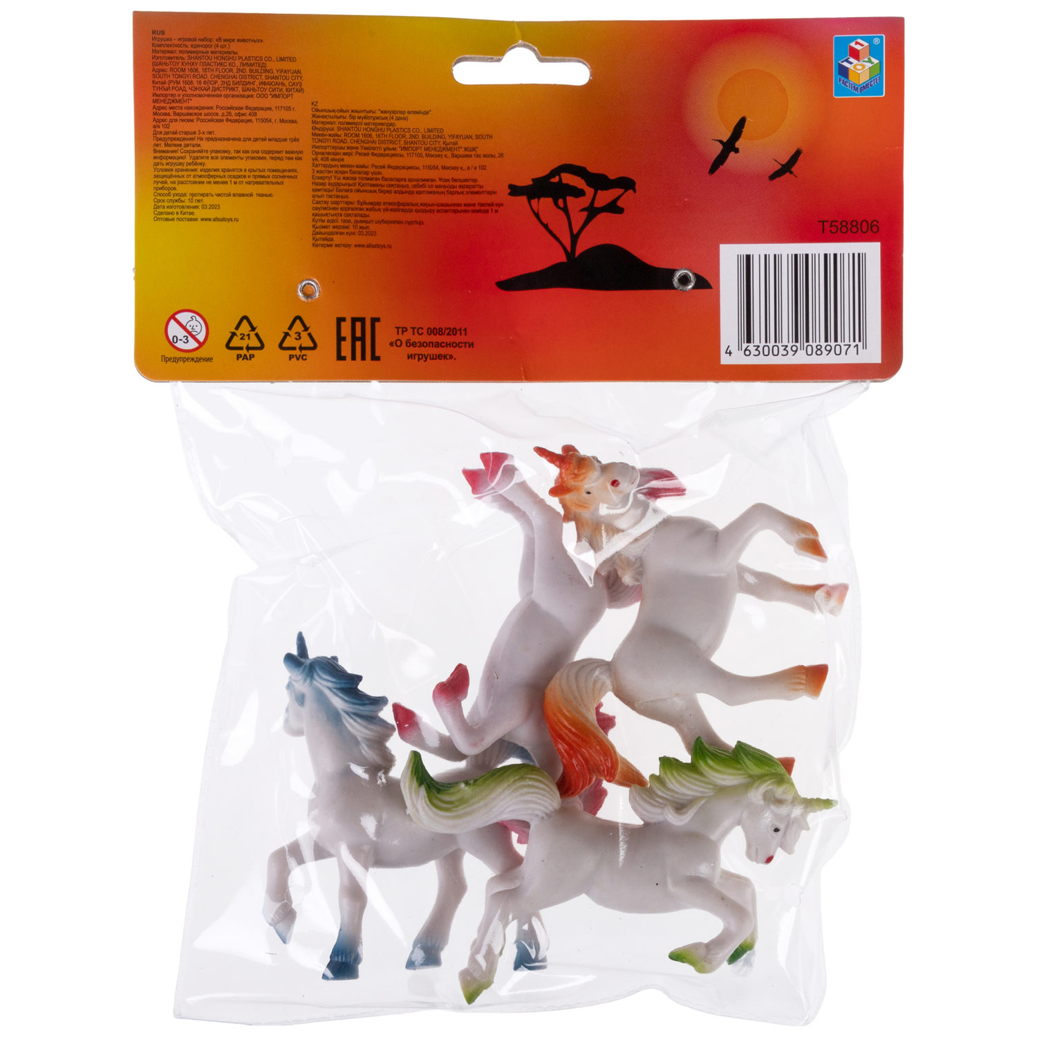 Фигурки единорогов 1TOY "В мире животных", набор 4 штуки