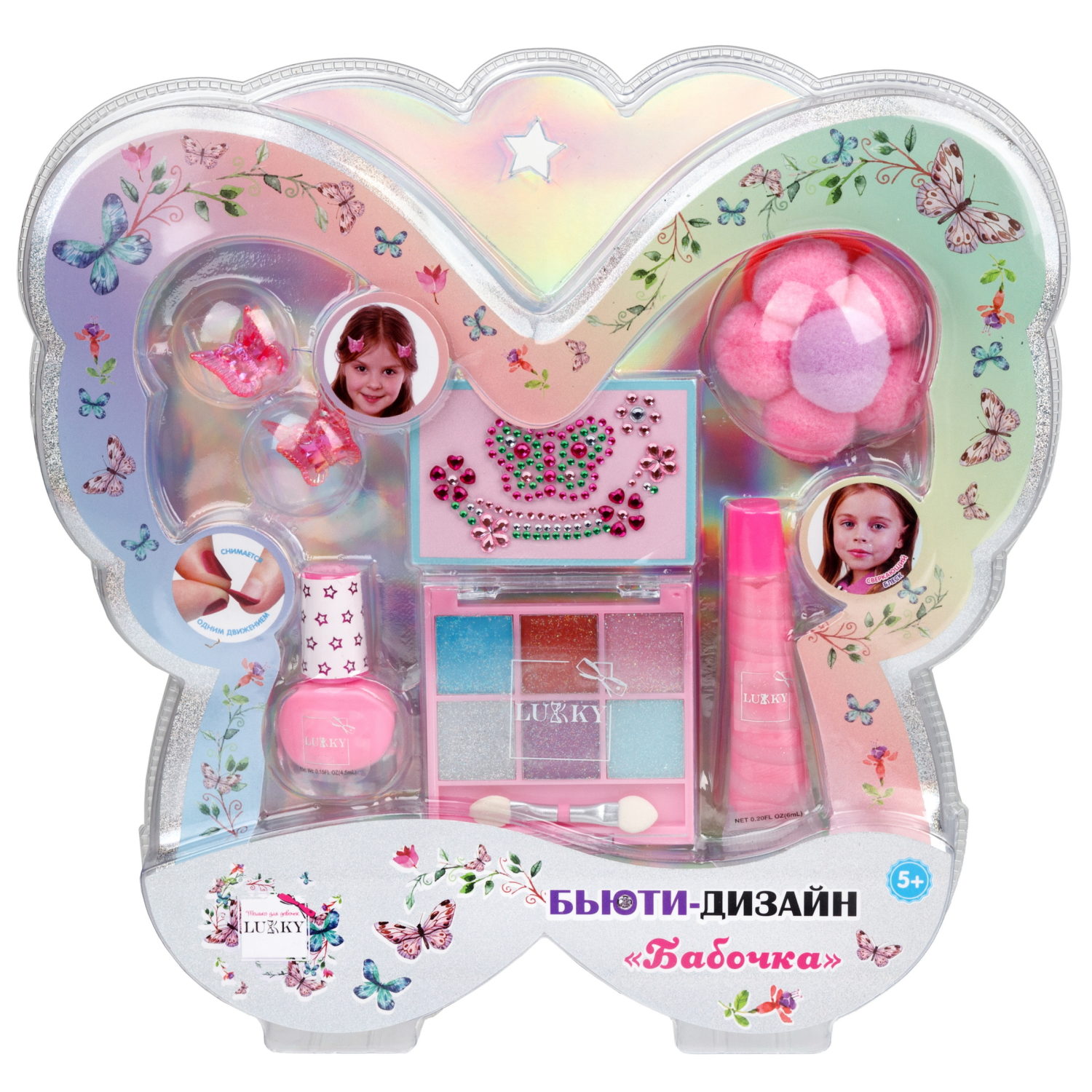 Lukky Бьюти-Дизайн набор детской декоративной косметики "Бабочка"