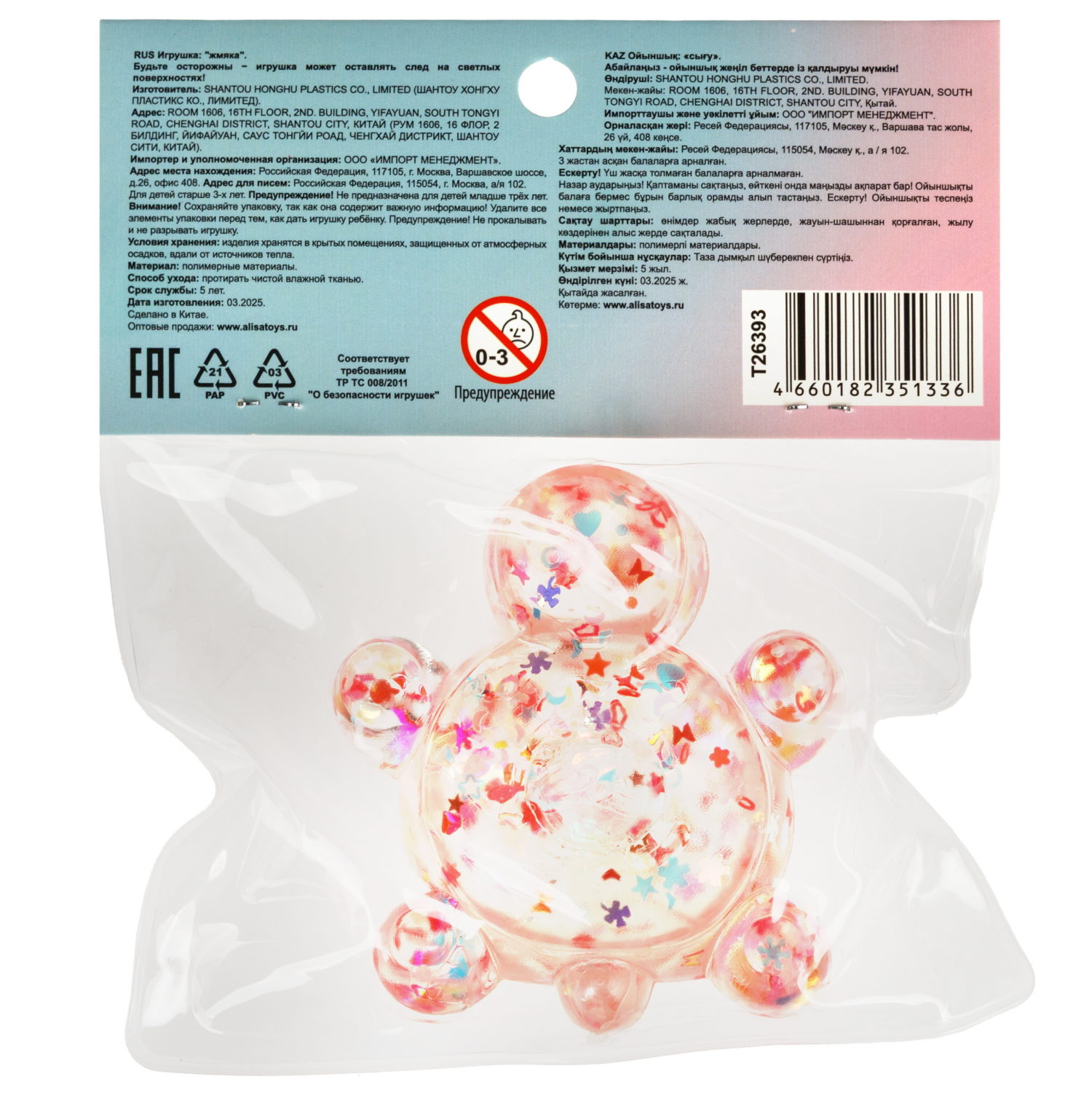 Антистресс-игрушка 1TOY Крутой замес Супергель черепаха, 6,5х8х4 см