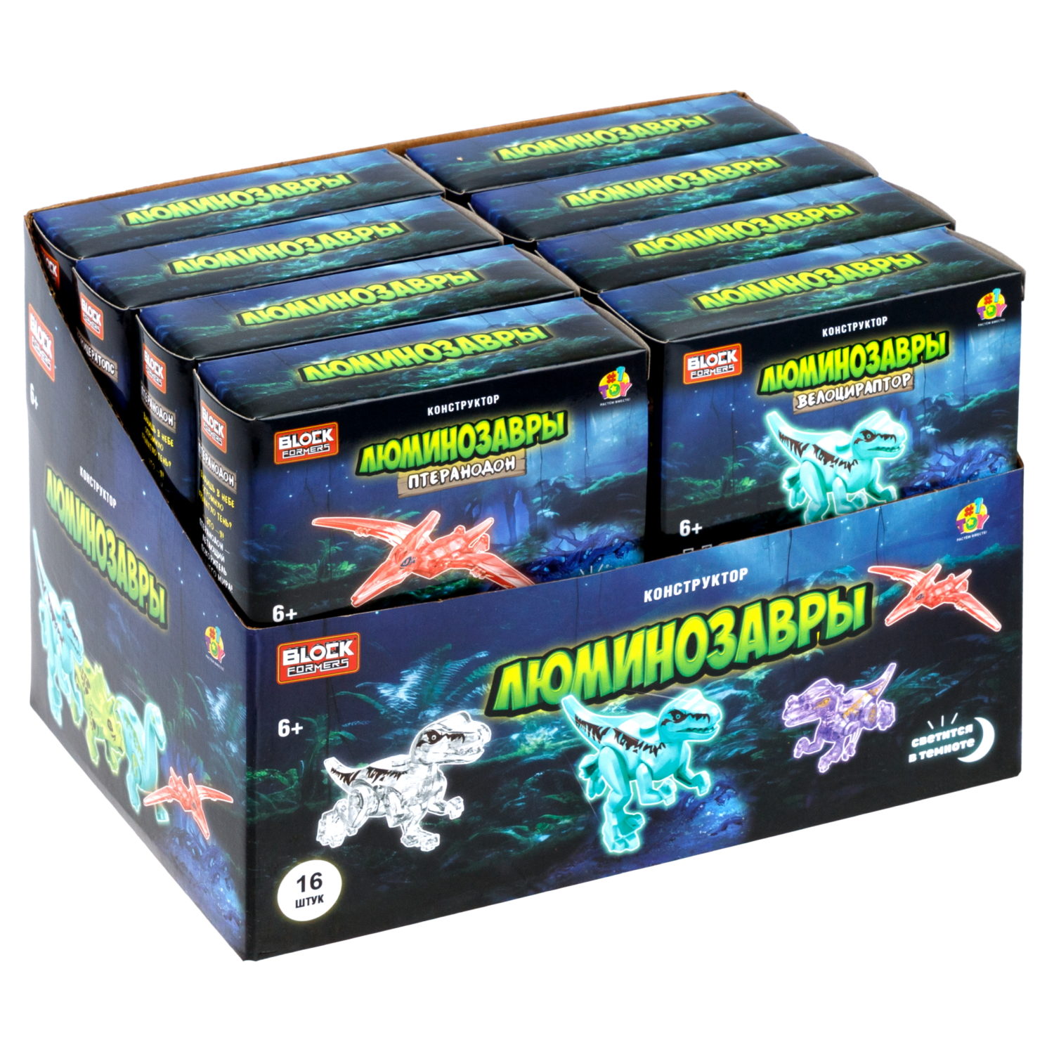 Конструктор 1TOY Blockformers Люминозавры, 8 видов