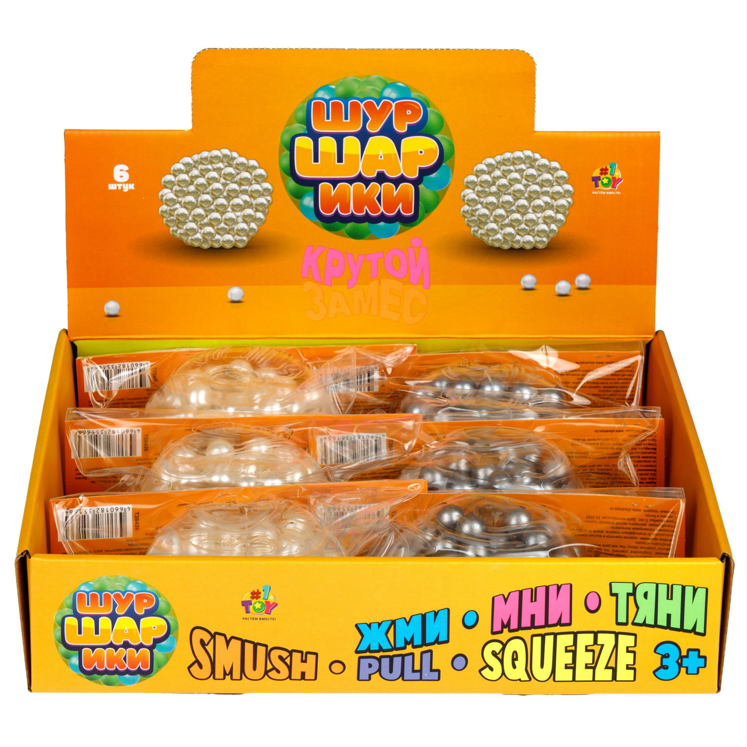 Антистресс-игрушка 1TOY Крутой замес Шуршарики большие, диаметр пакета 10 см