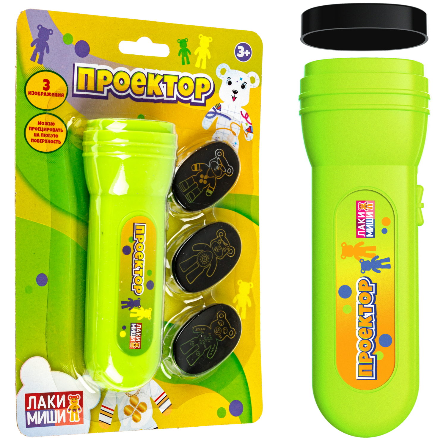 Проектор с фонариком Лакимиши Мишки, 3 сменных слайда