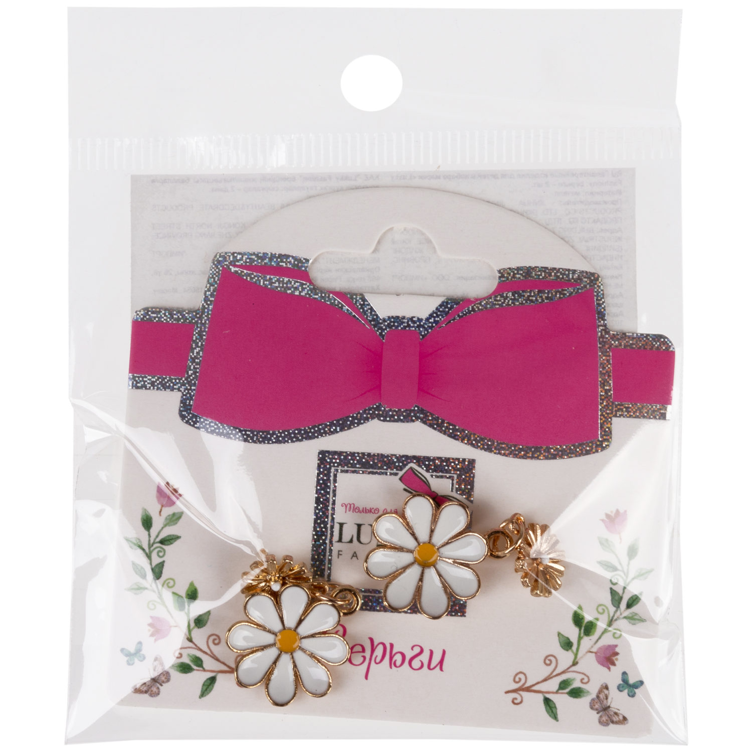 Серьги-гвоздики Lukky Fashion "Ромашки"