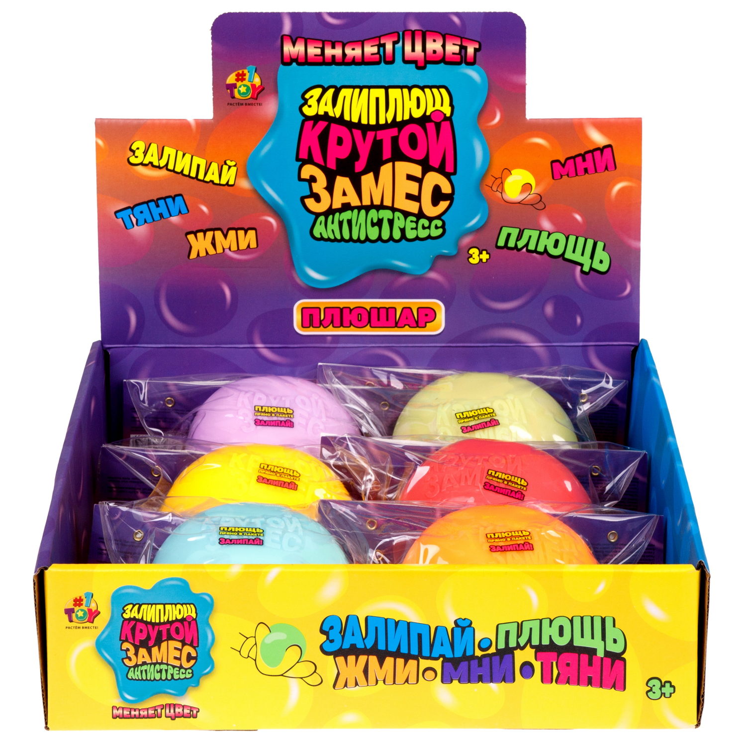 Игрушка-антистресс 1TOY Крутой замес Залиплющ, Плюшар, меняет цвет, 10 см, цвет в ассортименте