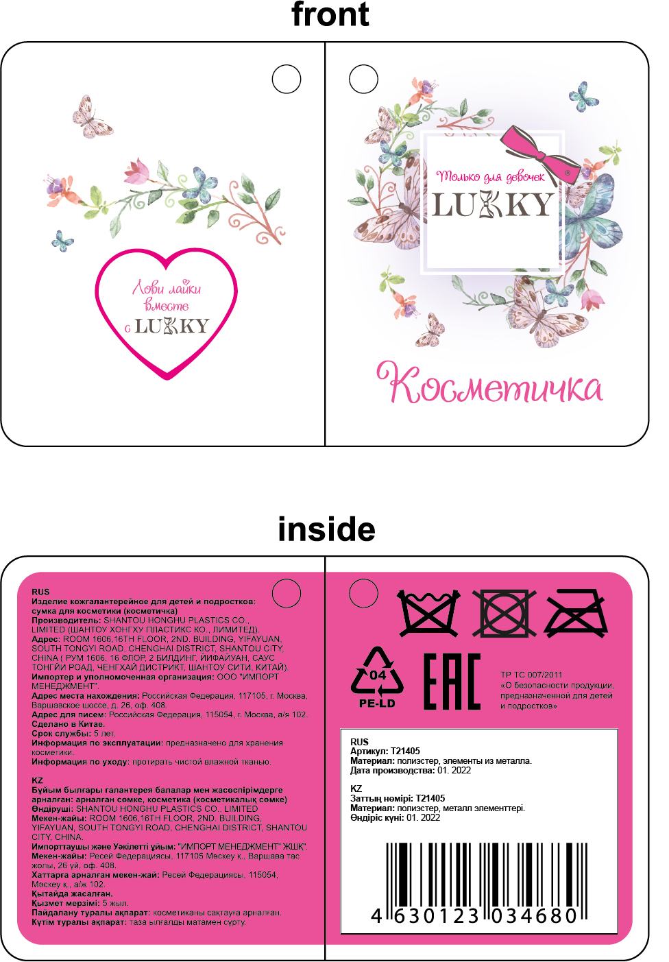 Пенал школьный, косметичка LUKKY Ангел для девочек, девушек, розовый перламутр, 21х13х12 см