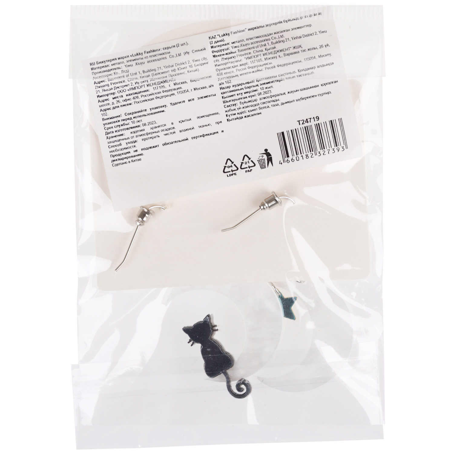 Серьги Lukky Fashion с подвесками "Лунный кот", белый перламутр