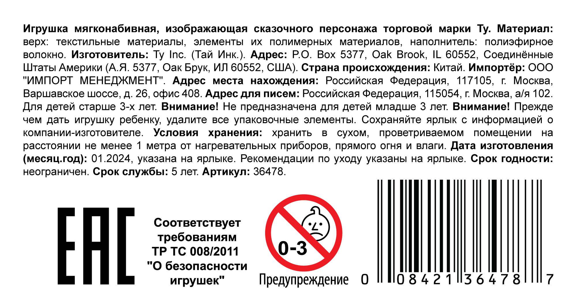 Мягкая игрушка TY панда-единорог Пэрис, 25 см