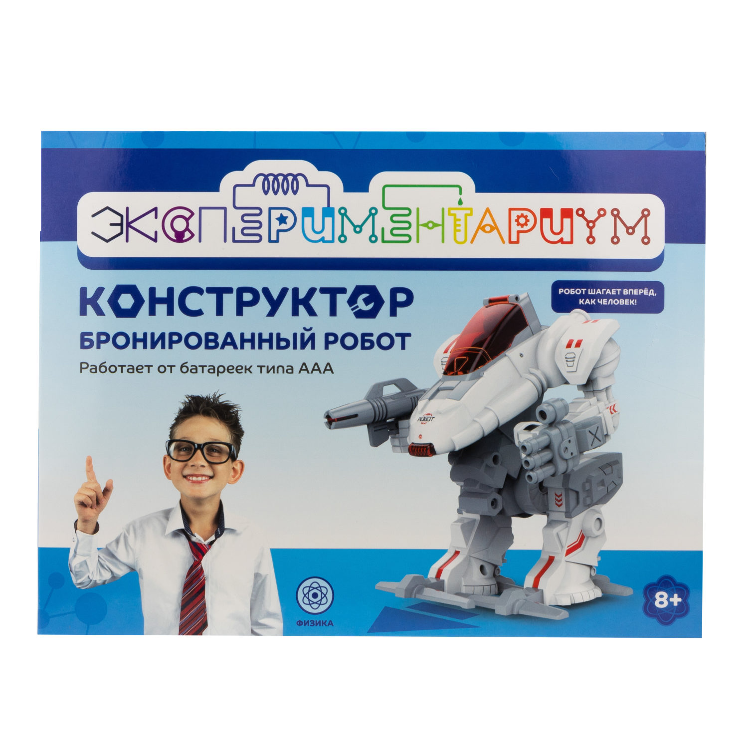 Научный набор физика для опытов 1TOY ЭКСПЕРИМЕНТАРИУМ Бронированный робот, эксперименты для детей, подарок для мальчиков и девочек, интересные штучки