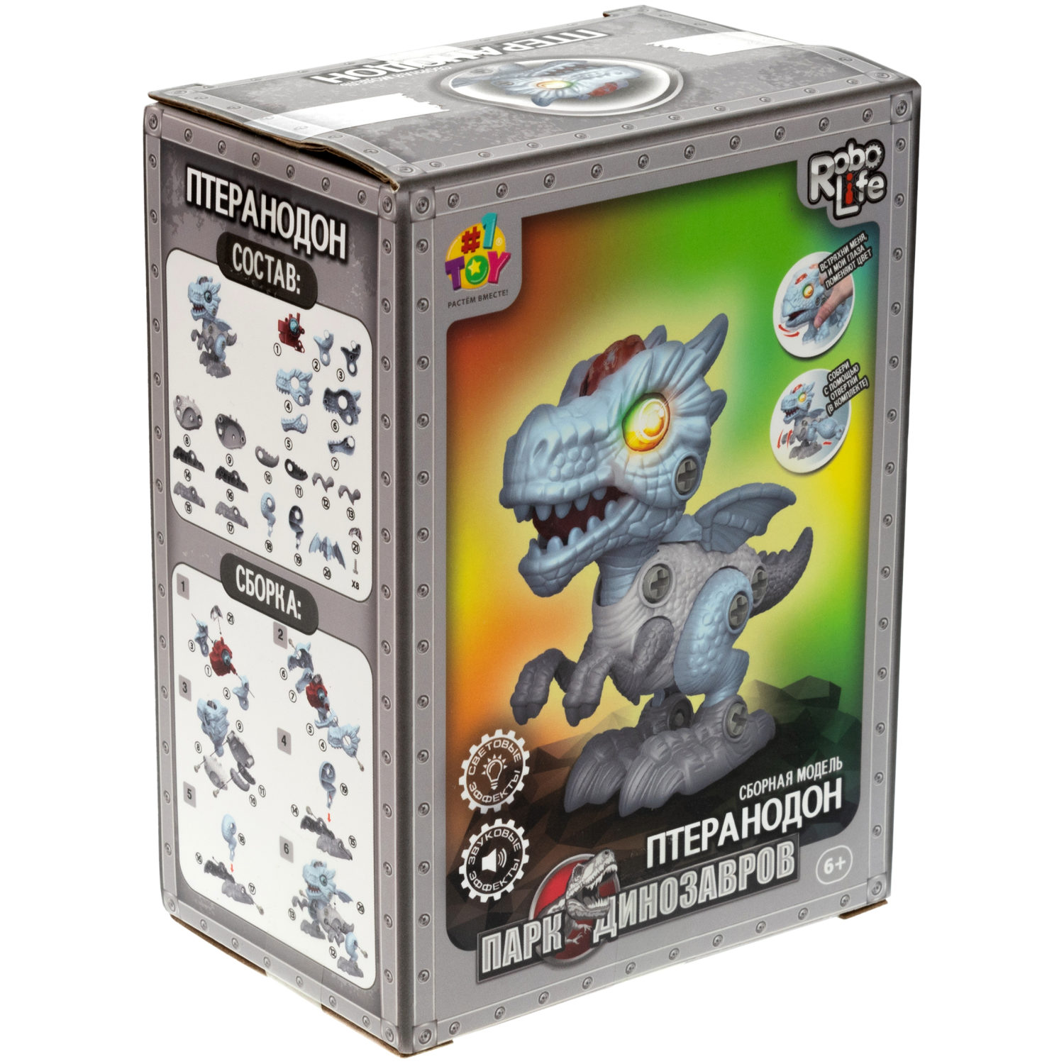 Интерактивная игрушка динозавр 1toy RoboLife Птеранодон, детская, музыкальная, конструктор, робот, со световыми эффектами, для девочек и мальчиков