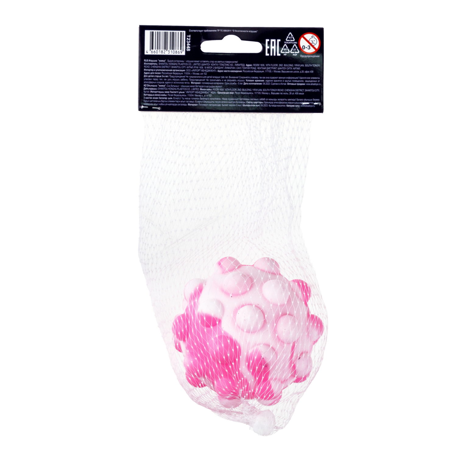 1toy Жмяка Hit Pop It "Смайлик" 7 см, 6 видов, 12 шт. в д/б