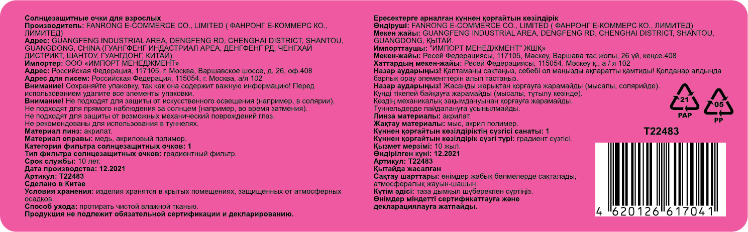 Солнцезащитные очки Lukky Fashion со стразами, персиковый