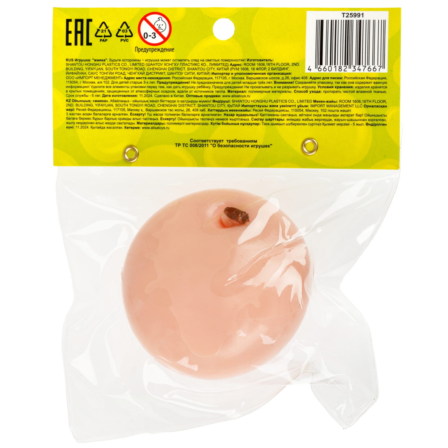 Игрушка-антистресс 1TOY Крутой замес Залиплющ, Сладкие мои, хурма и яблоко, 7*7*6см