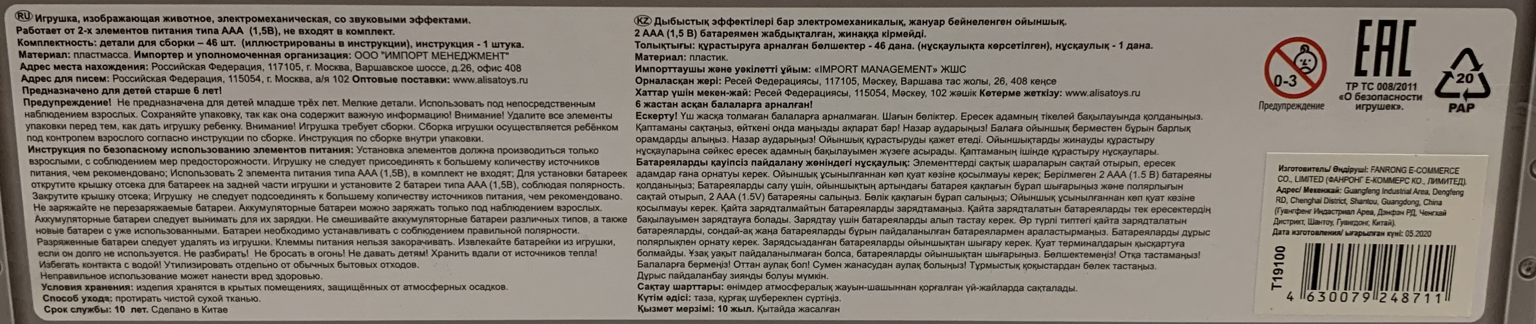 Интерактивная игрушка - конструктор 1TOY RoboLife динозавр Робо- ящерица, зеленый, 46 деталей, звуковые и эффекты движения