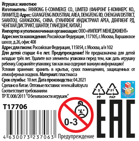 1toy "Зверуки" мини динозавр на руку, 8см, 6 видов, 12 шт в д/б