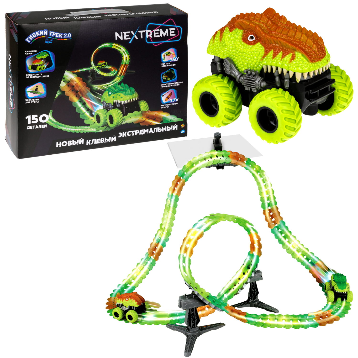 1TOY NEXTREME Гибкий трек  Динопарк 150 деталей, диномобиль, сменный кузов, 2 стойки, 1 крепеж к столу
