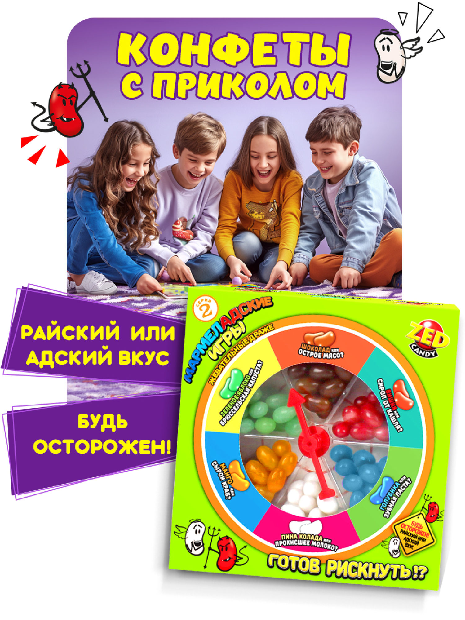 Мармеладские игры набор подарочный 2 серия, 120г