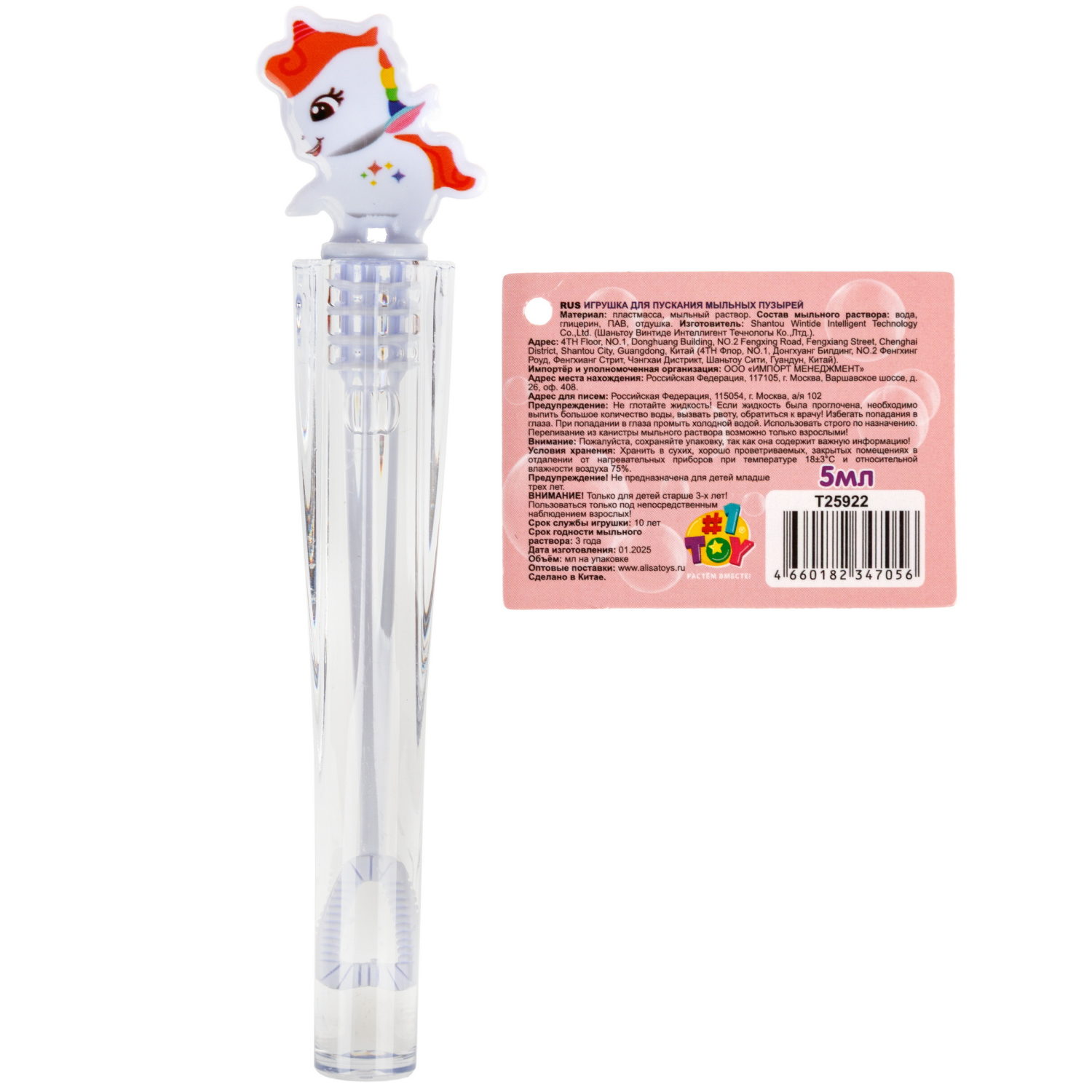 Нелопающиеся мыльные пузыри 1TOY Мы-шарики! Единорог, 5 мл, 3 цвета в ассортименте