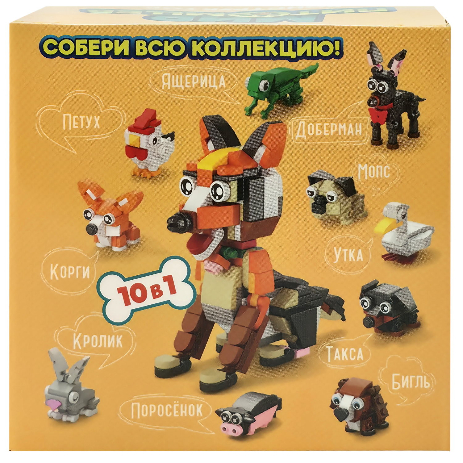 Конструктор 1TOY Blockformers Мир питомцев, 10 видов