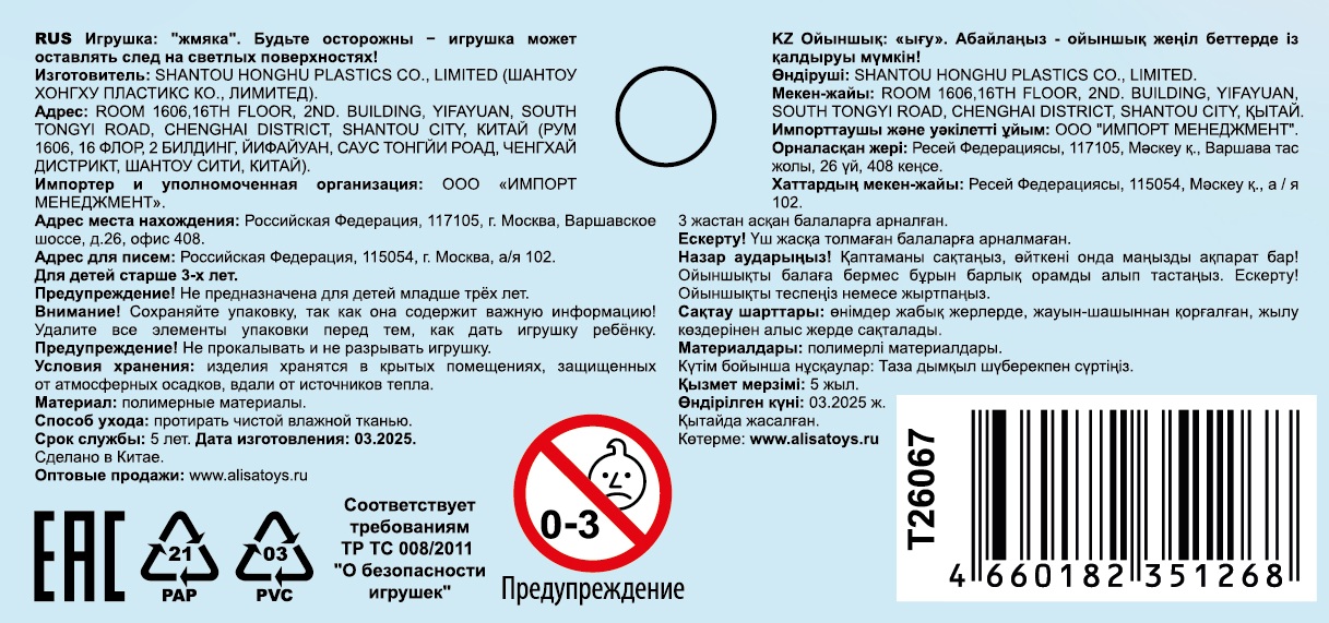 Антистресс-игрушка 1TOY Крутой замес Супергель сердечко, 6х5,5х3 см