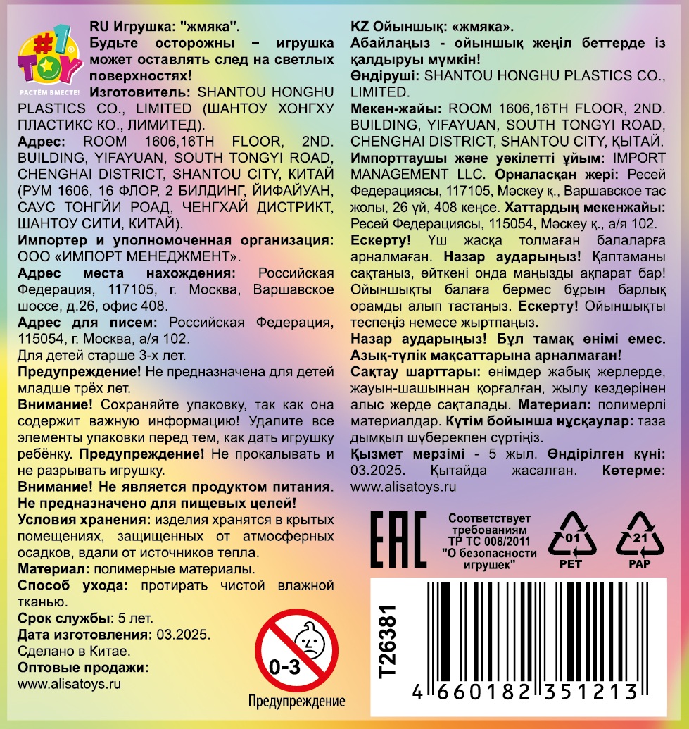 Таба сквиш 1TOY Крутой замес Муссик кот, 10х8х8,5 см