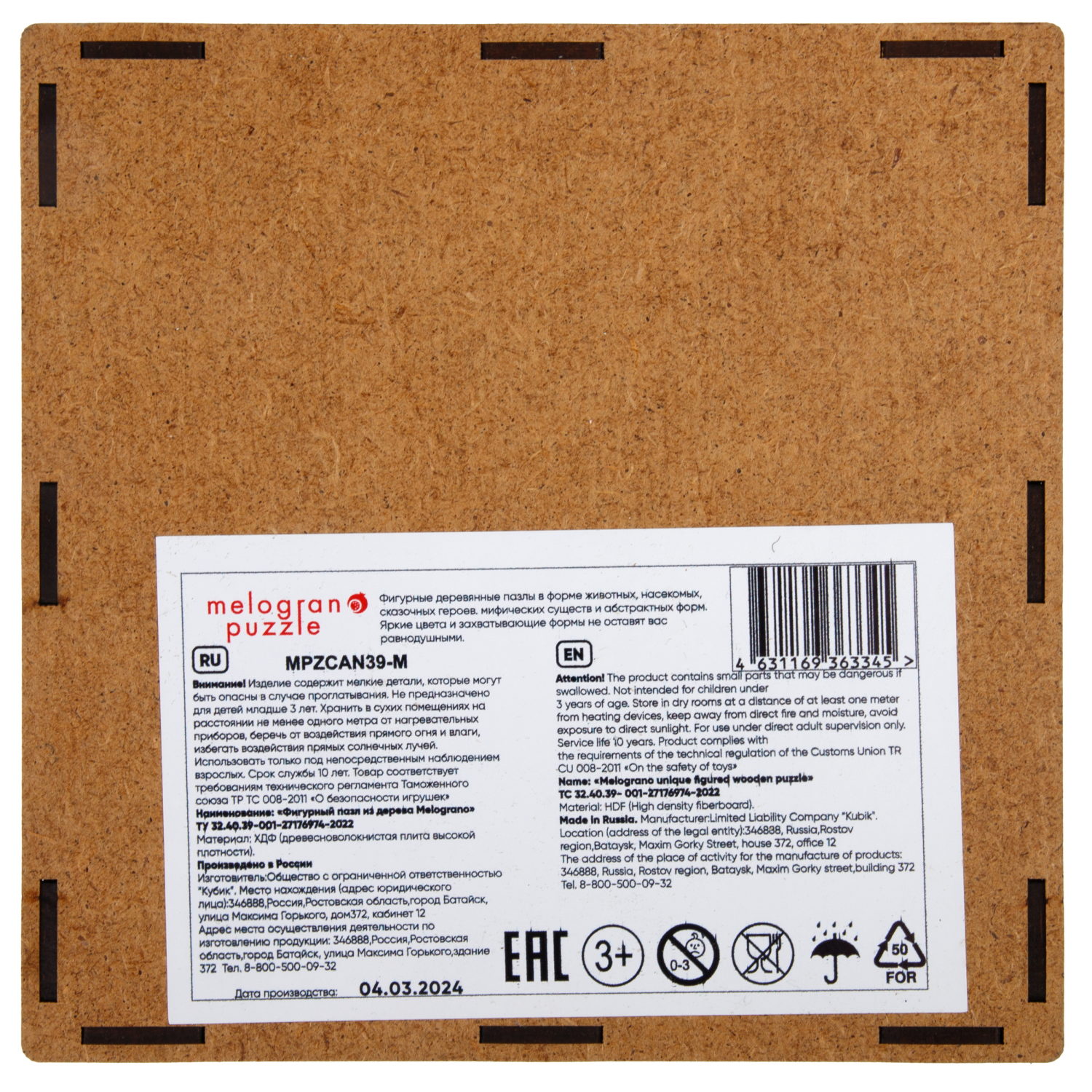 Пазлы Collection Animals Котенок, 46 деталей