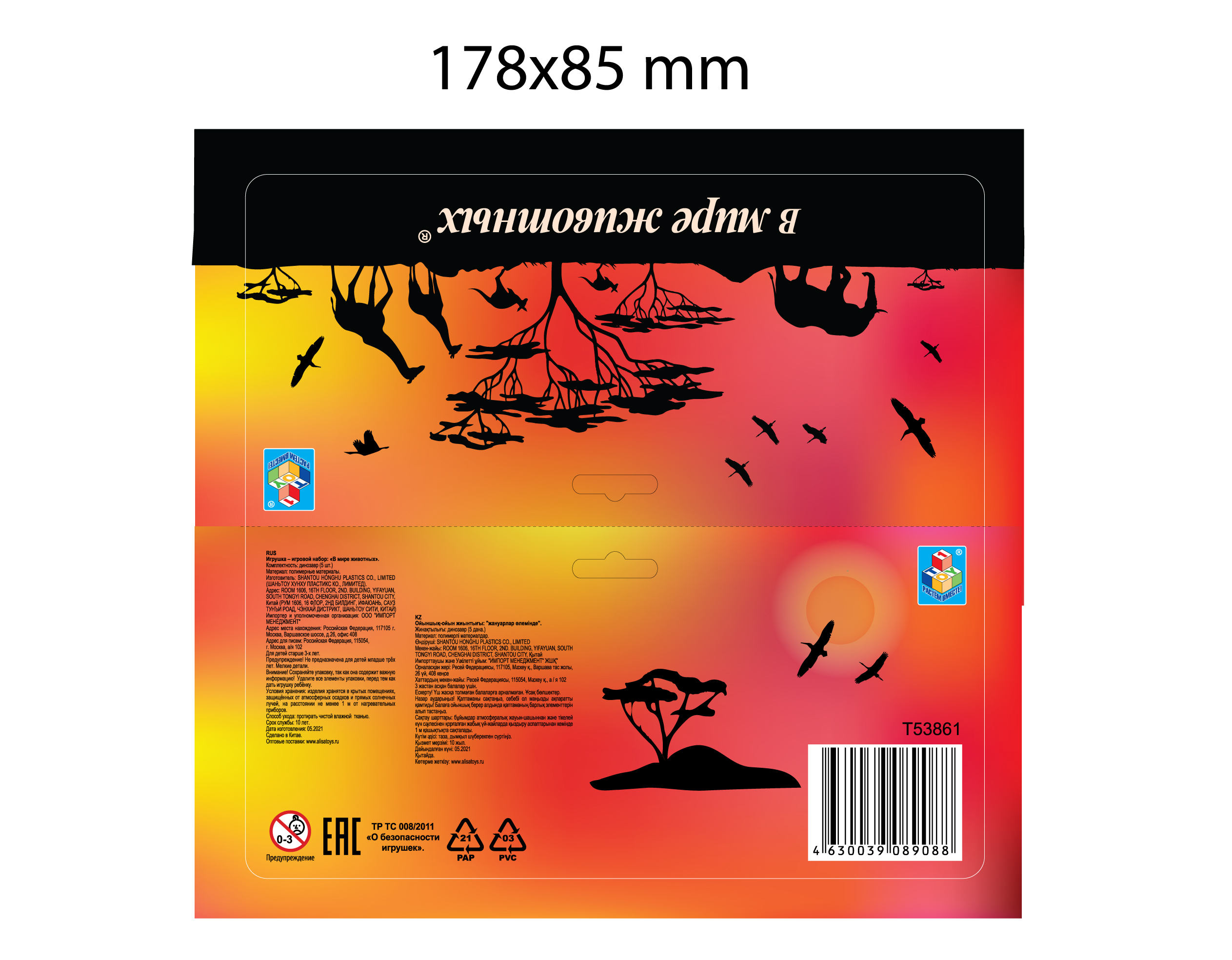 Игровой набор 1TOY "В мире животных", фигурки динозавров: стегозавр, птеранодон, гадрозавр, трицератопс, велоцираптор, 5 шт., 10 см