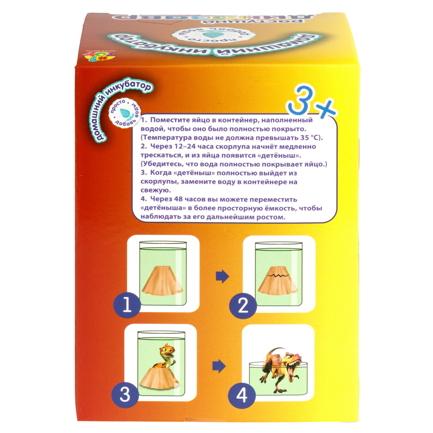 Набор для выращивания 1TOY Домашний инкубатор, растущая игрушка Динозавр