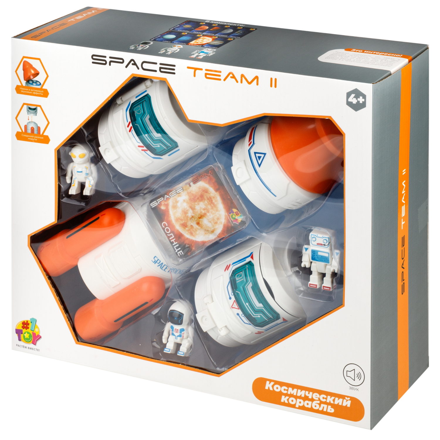 Игровой набор интерактивный 1TOY Space Team: космический корабль ракета, фигурки космонавта, инопланетянина, звуковые эффекты