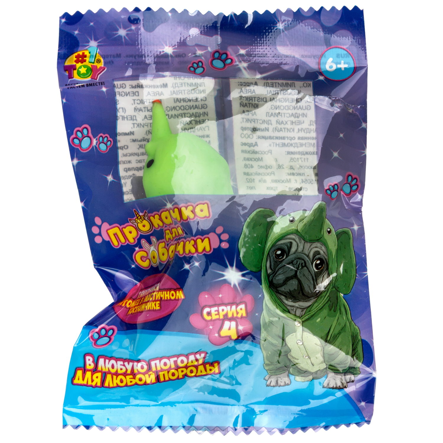 1toy "Прокачка для собачки", тянущиеся собачки в костюмчиках, мини 3,5*3,5*4 см д/б 24 шт