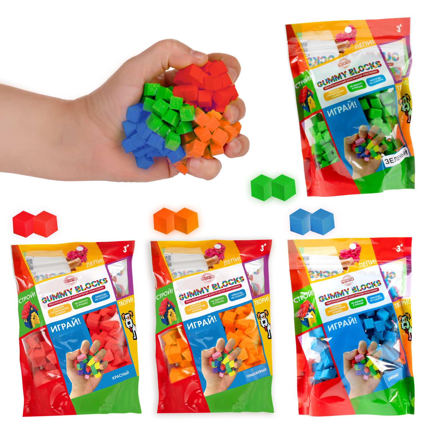 Набор GUMMY BLOCKS 3, 4 вида: красный, зеленый, синий, оранжевый
