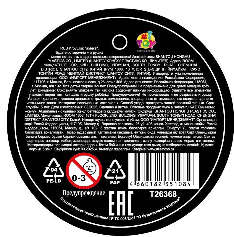 Антистресс-игрушка 1TOY Крутой замес собака в костюме, 15х11 см