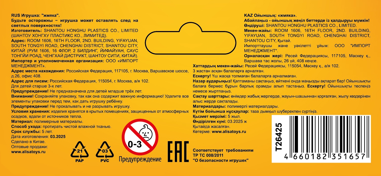 Антистресс-игрушка 1TOY Крутой замес Шуршарики средние, диаметр пакета 6 см