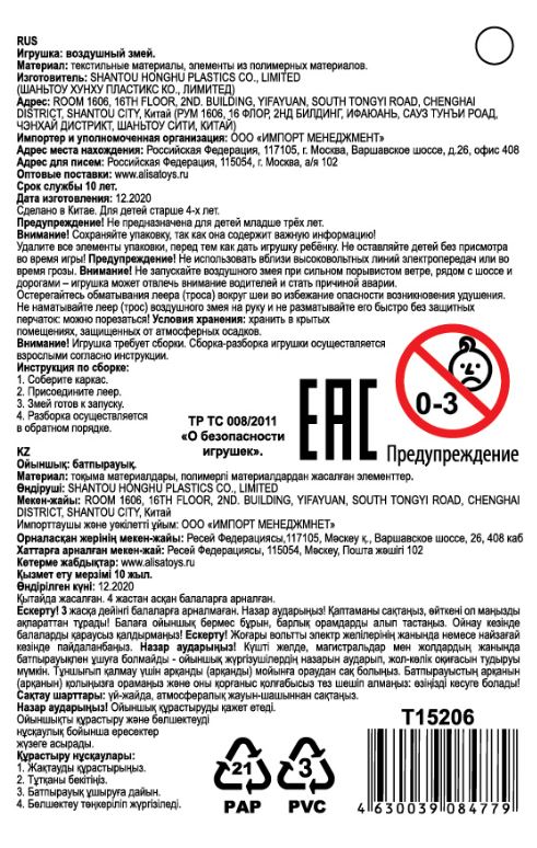 Воздушный змей 1TOY Бабочка 100 см, леер 50 м